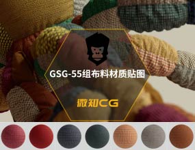 GSG-55组布料材质贴图纹理Fabric